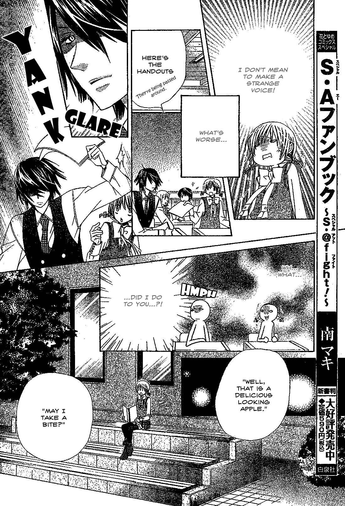 Page 22 Chapter 2 Seiyuu Ka!
