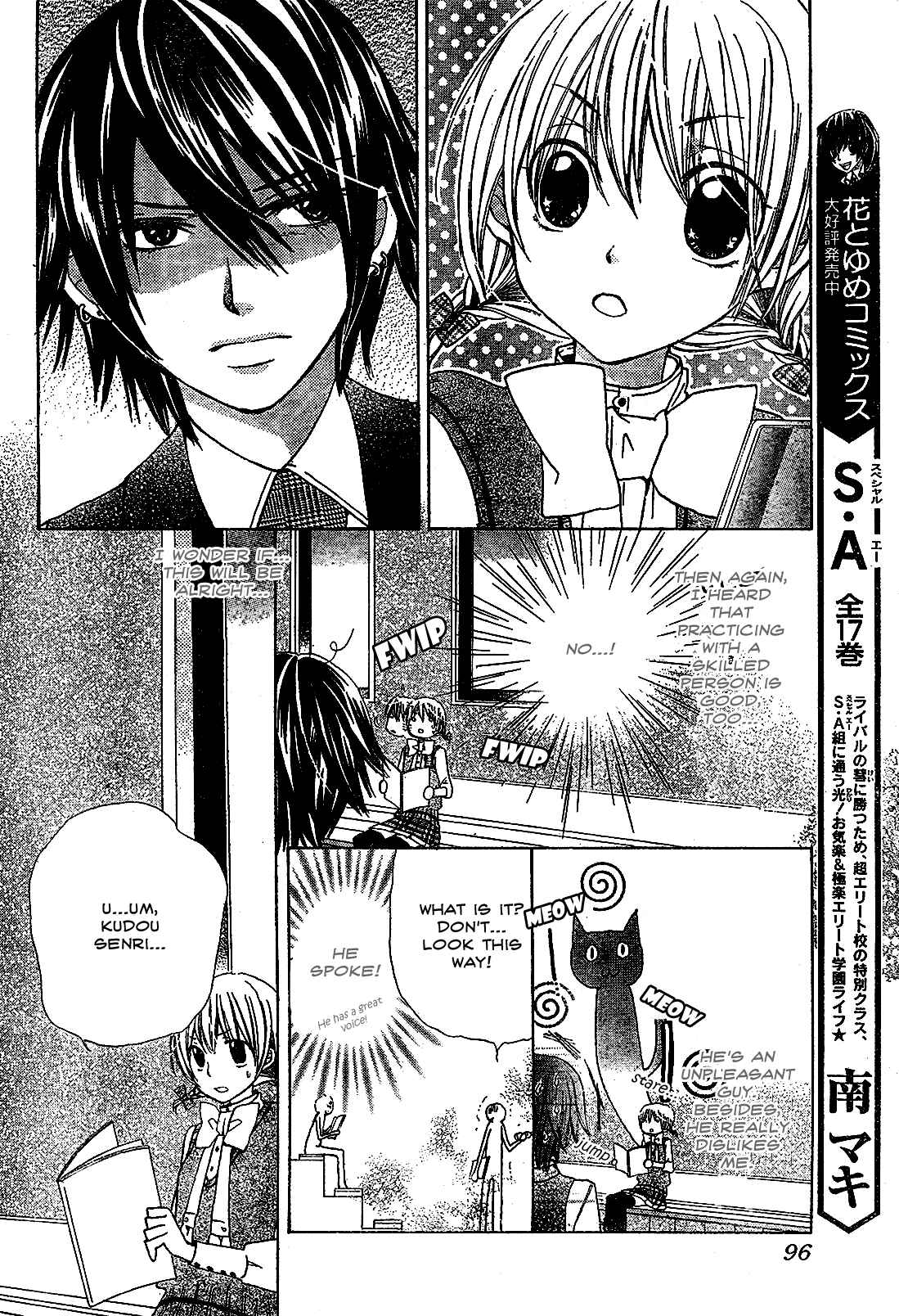 Page 24 Chapter 2 Seiyuu Ka!
