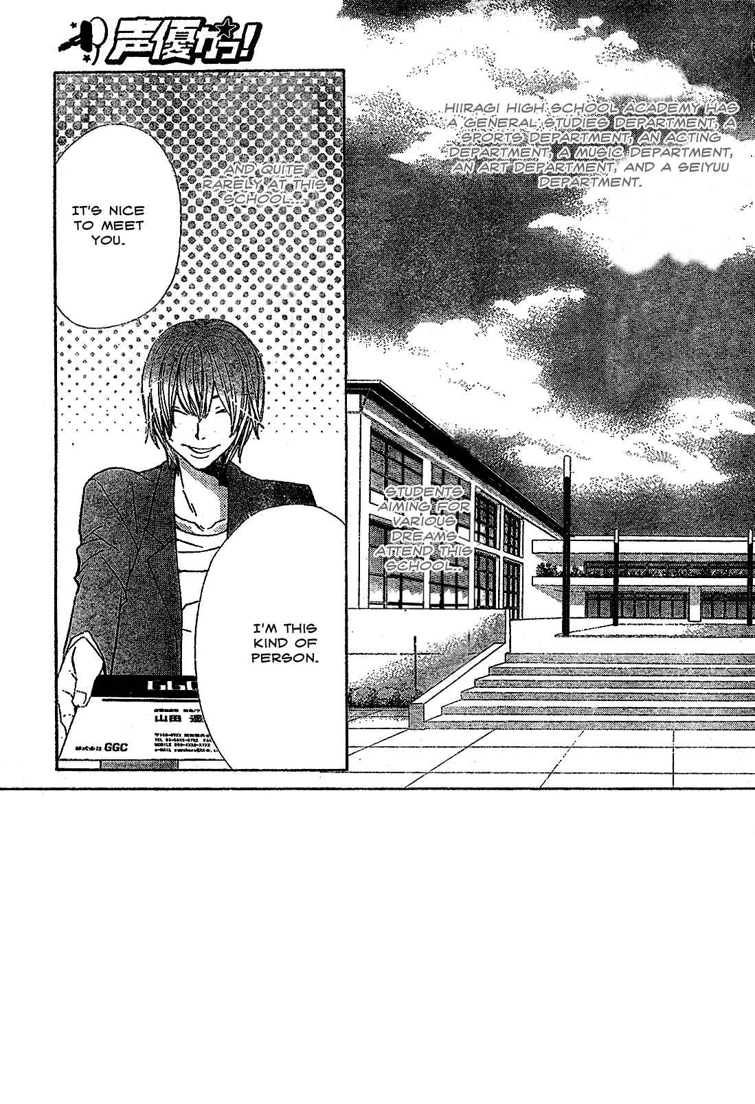 Page 3 Chapter 2 Seiyuu Ka!