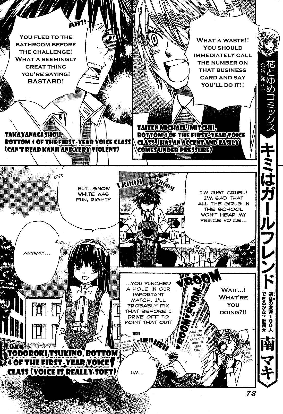 Page 6 Chapter 2 Seiyuu Ka!