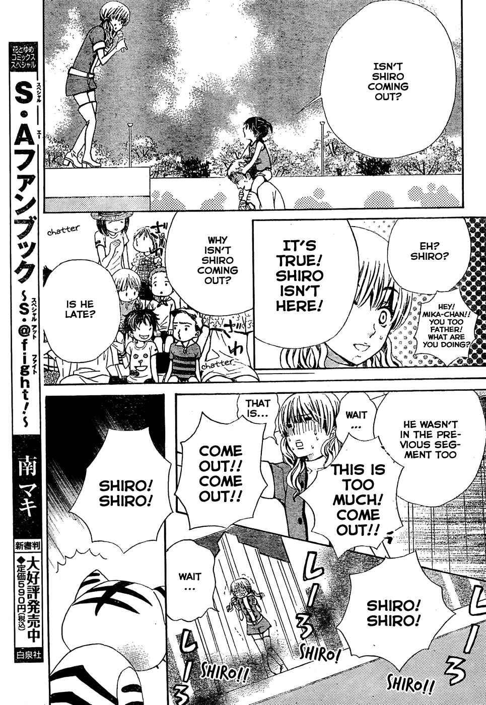Page 22 Chapter 35 Seiyuu Ka!