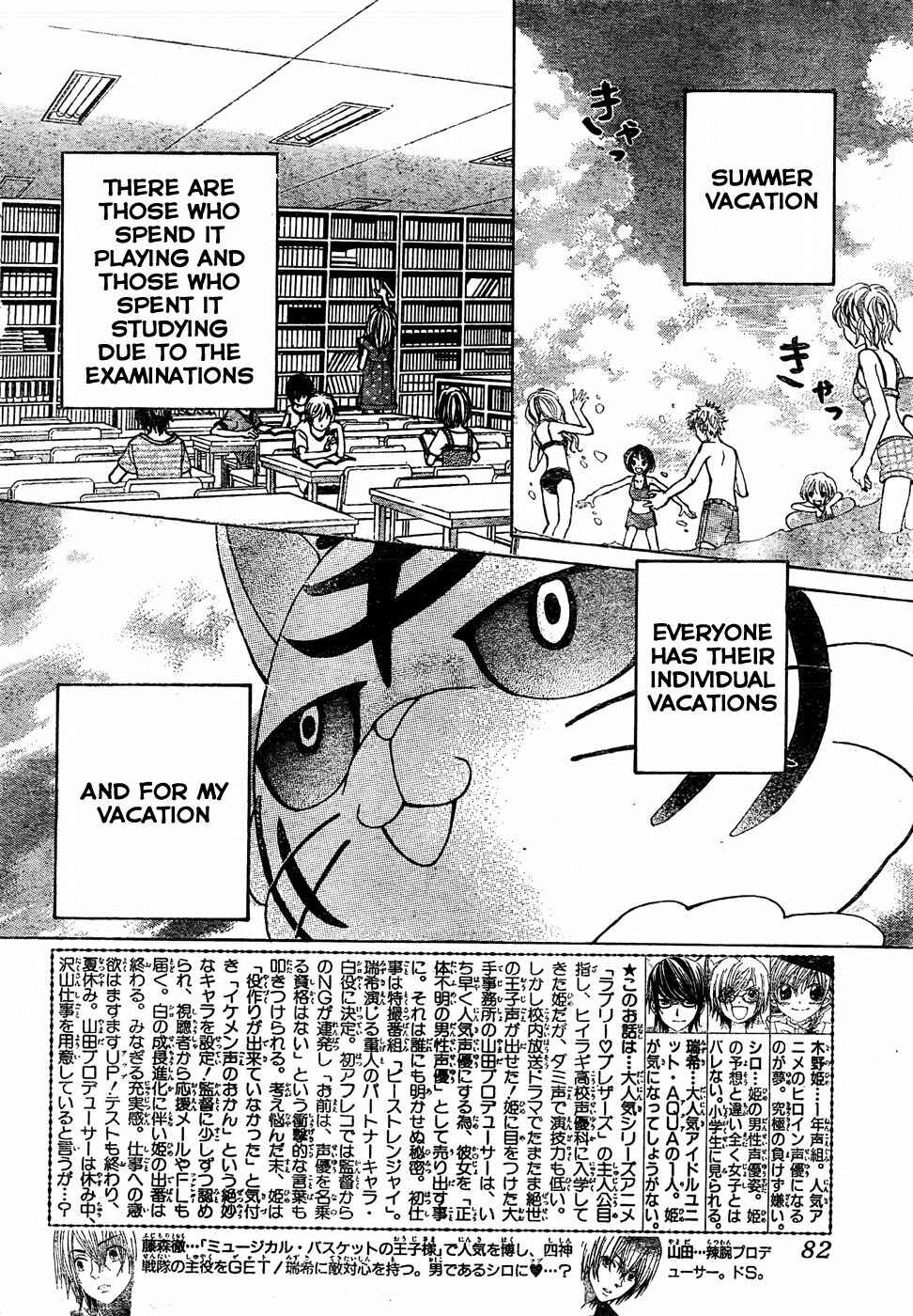 Page 5 Chapter 35 Seiyuu Ka!