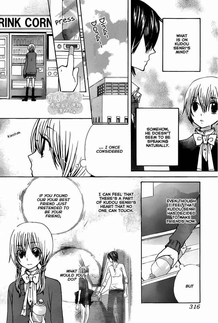 Page 16 Chapter 58 Seiyuu Ka!