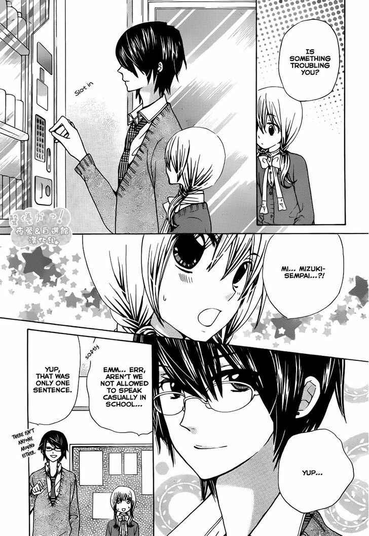 Page 17 Chapter 58 Seiyuu Ka!