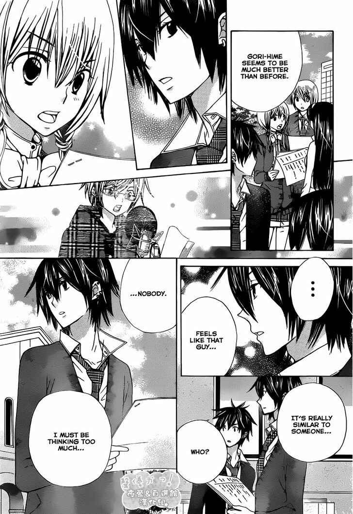 Page 21 Chapter 58 Seiyuu Ka!