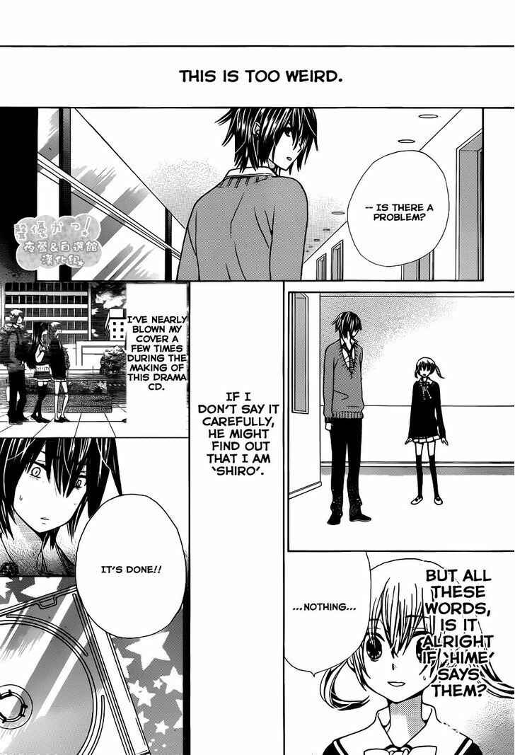 Page 25 Chapter 58 Seiyuu Ka!