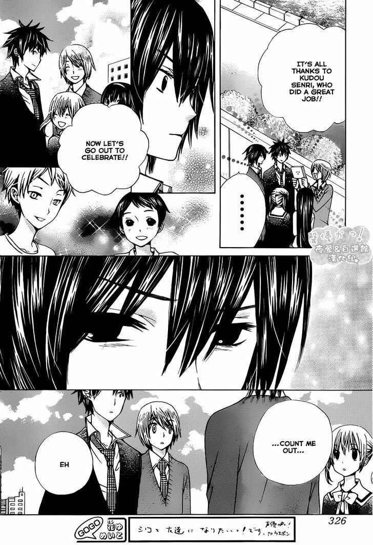 Page 26 Chapter 58 Seiyuu Ka!
