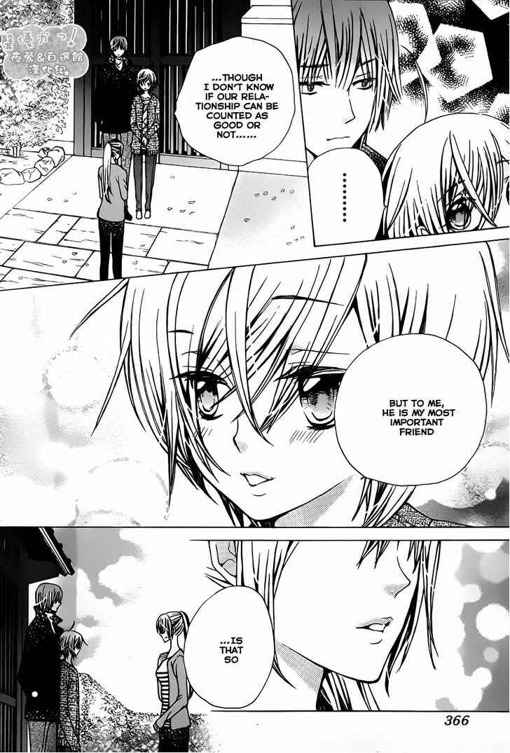 Page 11 Chapter 67 Seiyuu Ka!