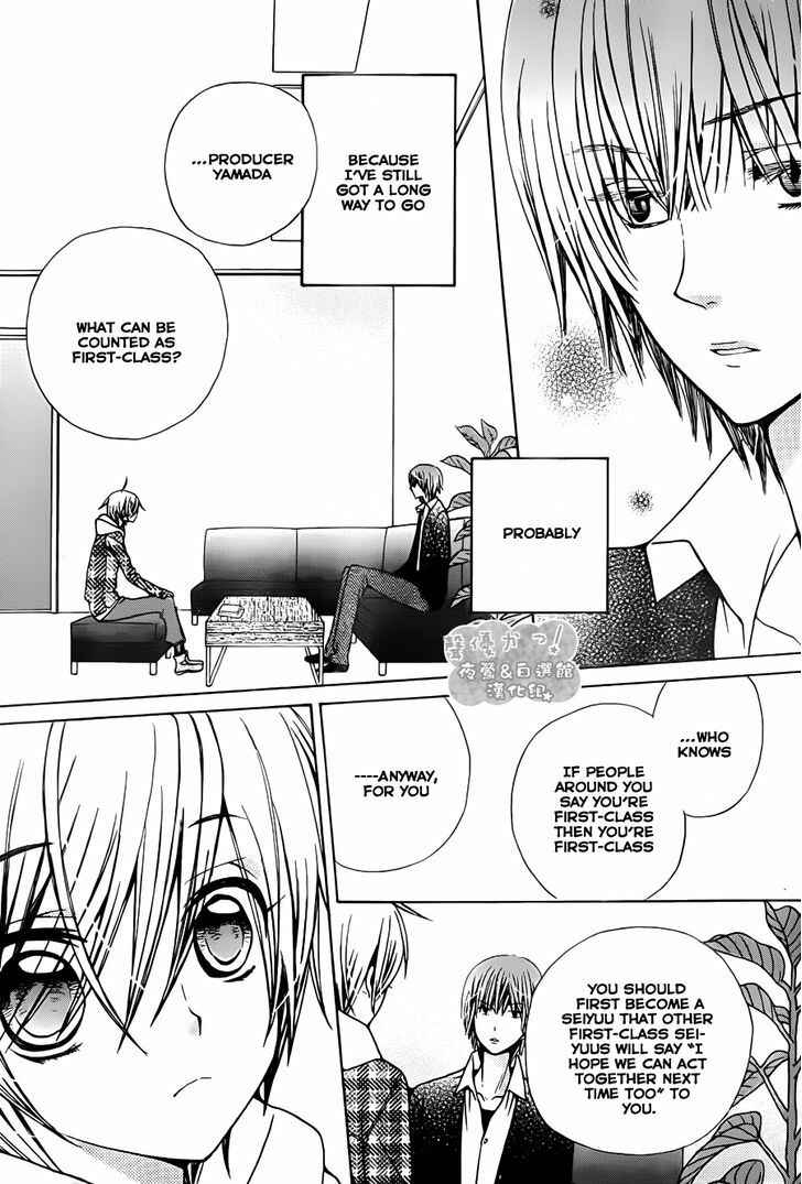 Page 15 Chapter 67 Seiyuu Ka!