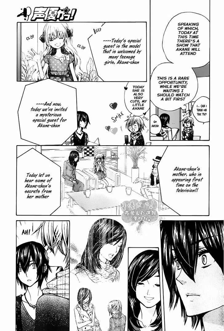Page 22 Chapter 67 Seiyuu Ka!