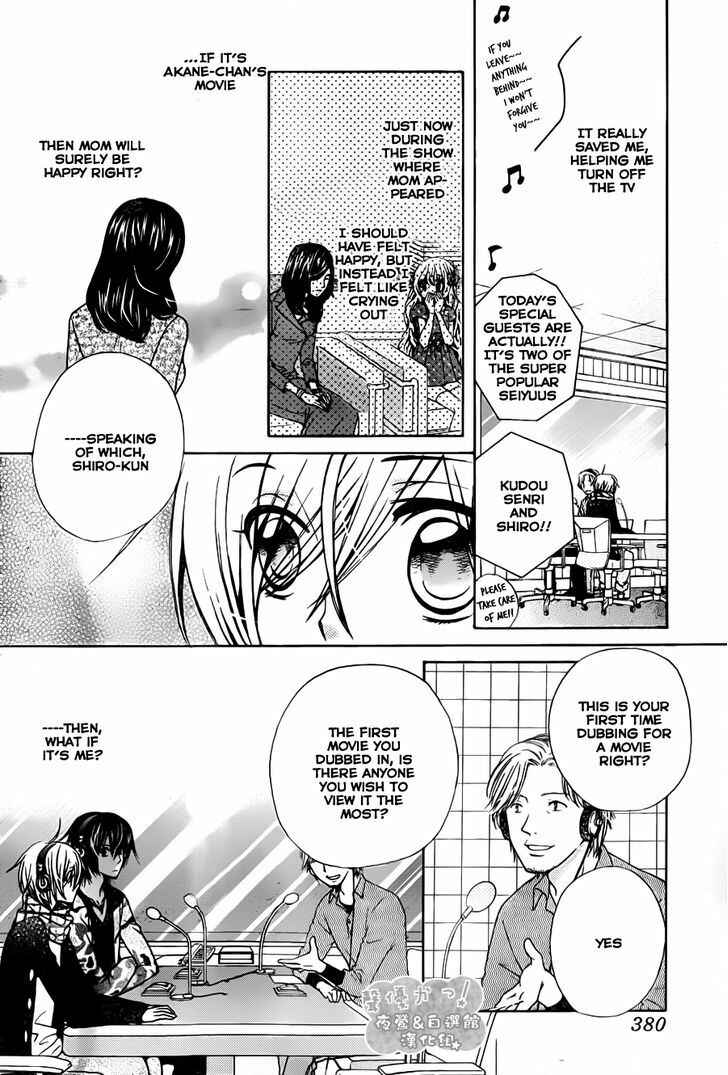 Page 25 Chapter 67 Seiyuu Ka!