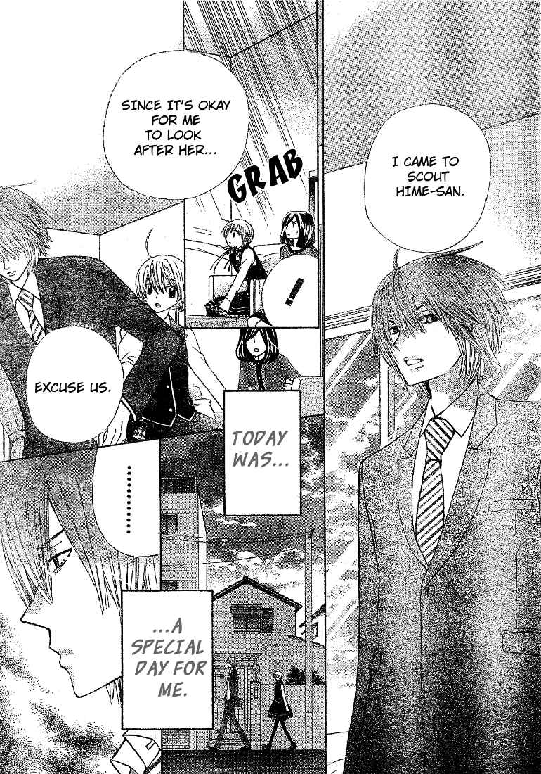 Page 22 Chapter 10 Seiyuu Ka!