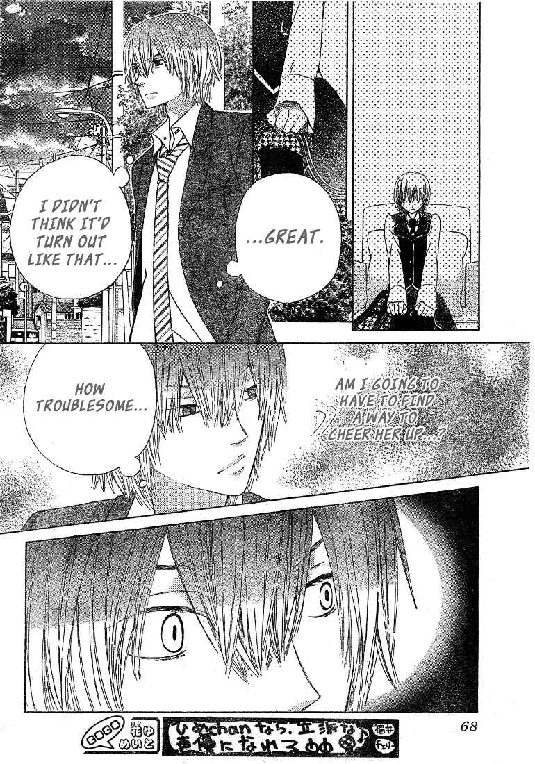 Page 23 Chapter 10 Seiyuu Ka!