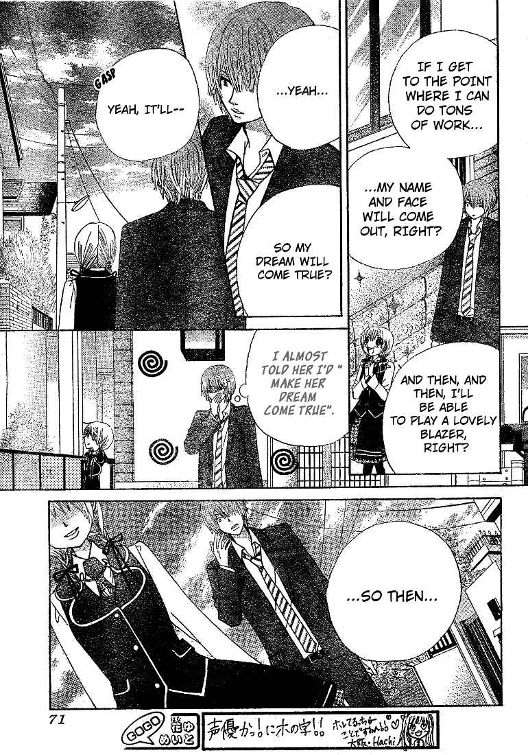 Page 26 Chapter 10 Seiyuu Ka!