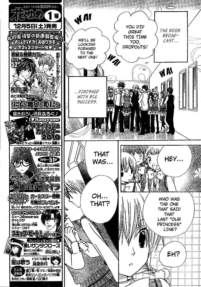 Page 6 Chapter 10 Seiyuu Ka!