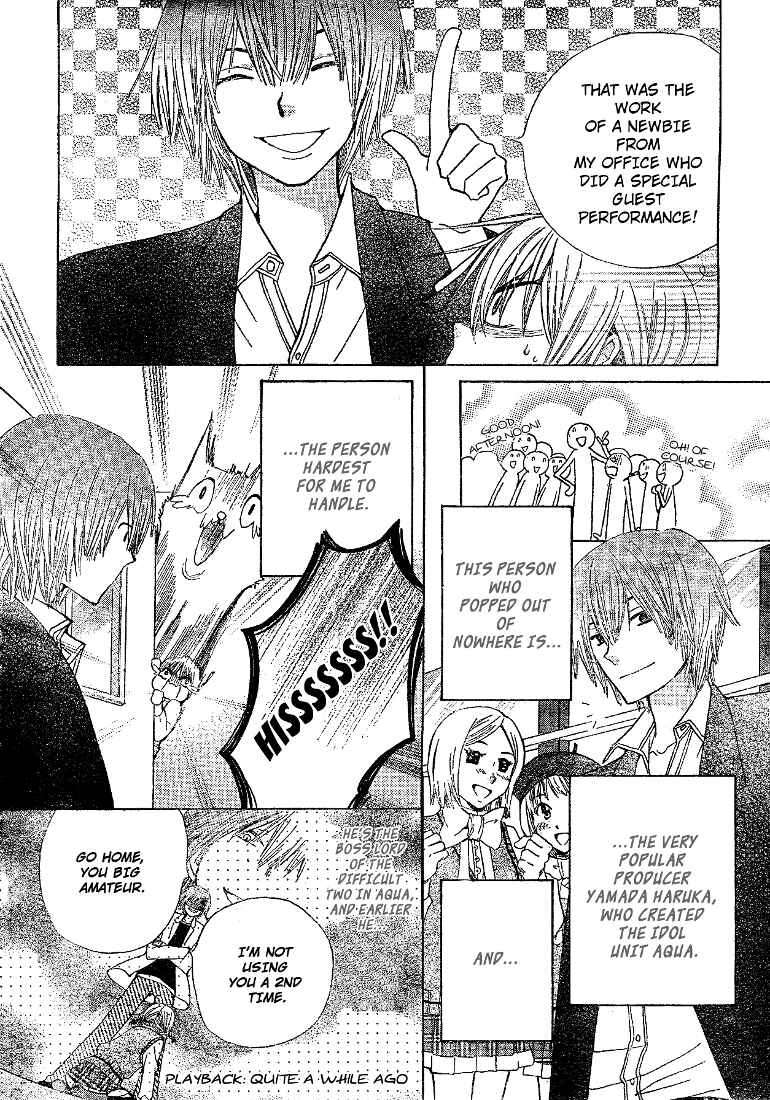 Page 7 Chapter 10 Seiyuu Ka!
