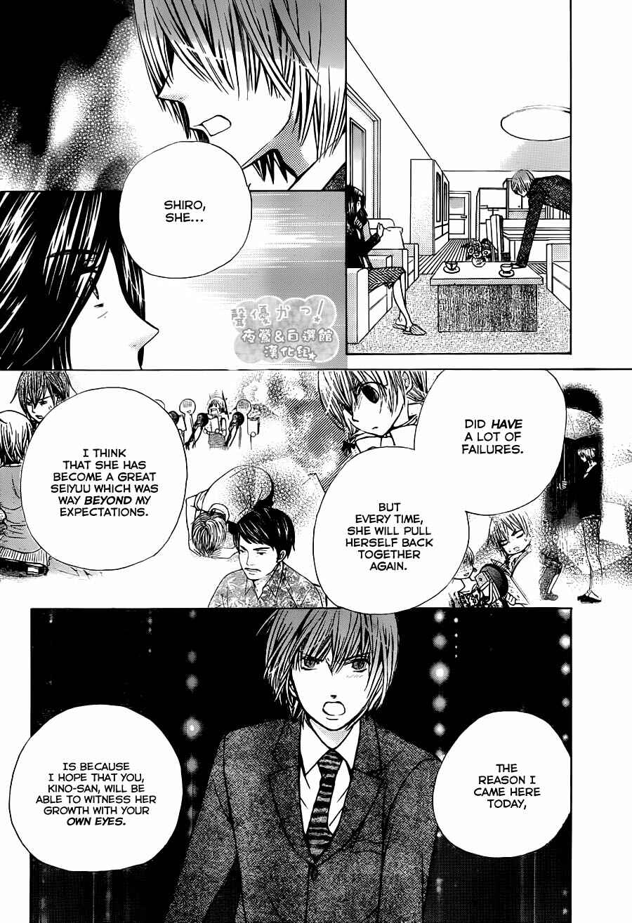 Page 13 Chapter 69 Seiyuu Ka!