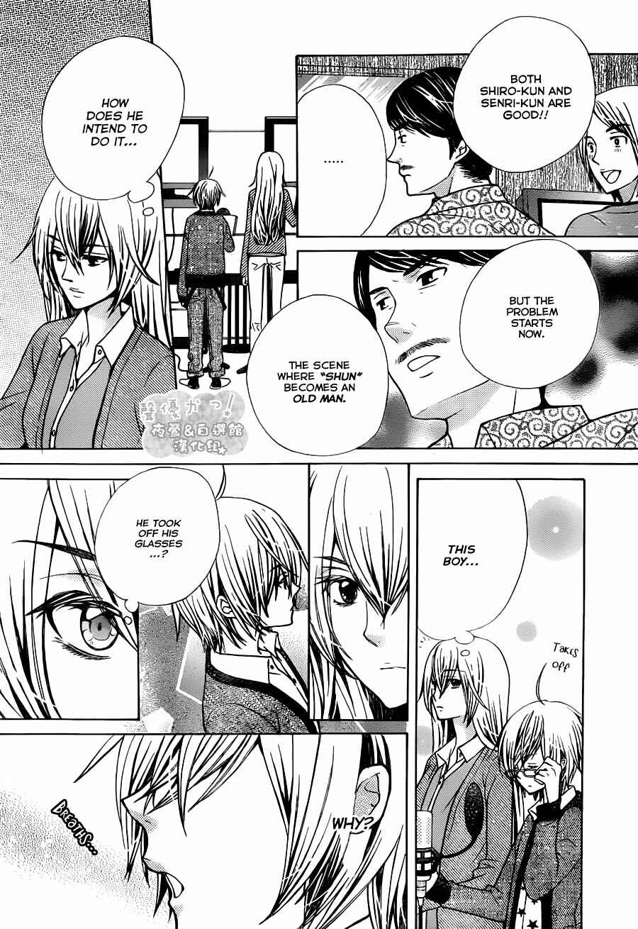 Page 19 Chapter 69 Seiyuu Ka!