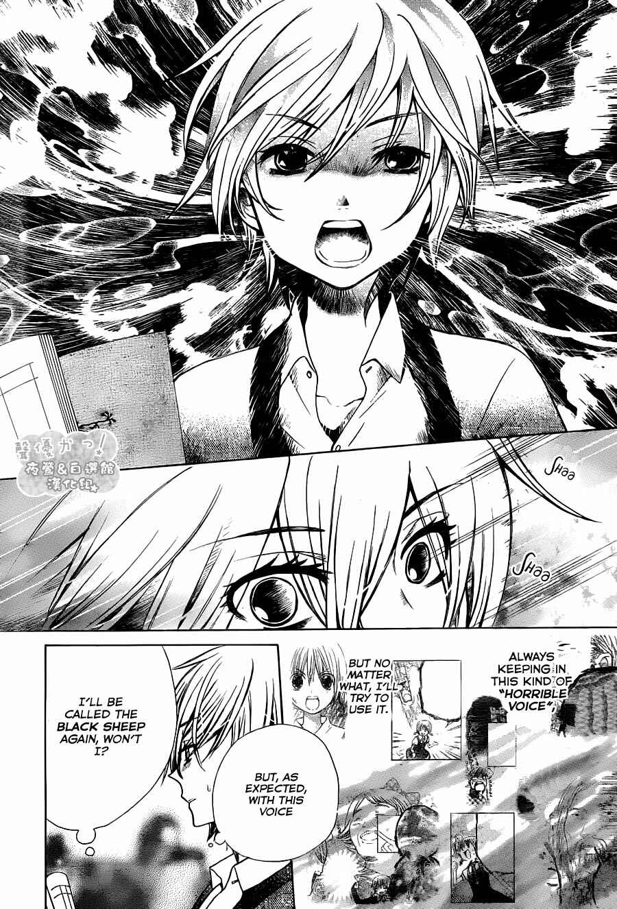 Page 20 Chapter 69 Seiyuu Ka!
