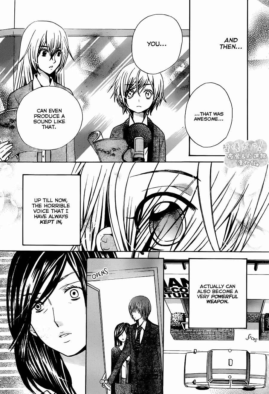 Page 21 Chapter 69 Seiyuu Ka!