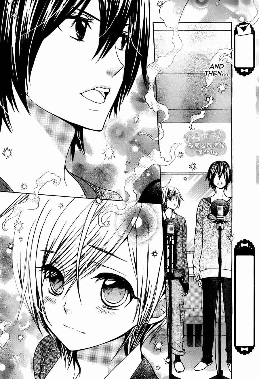 Page 25 Chapter 69 Seiyuu Ka!