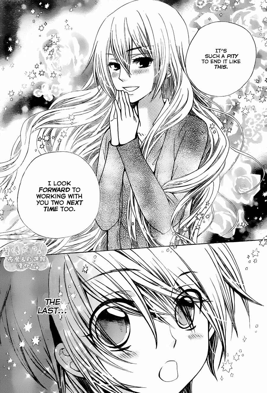 Page 31 Chapter 69 Seiyuu Ka!