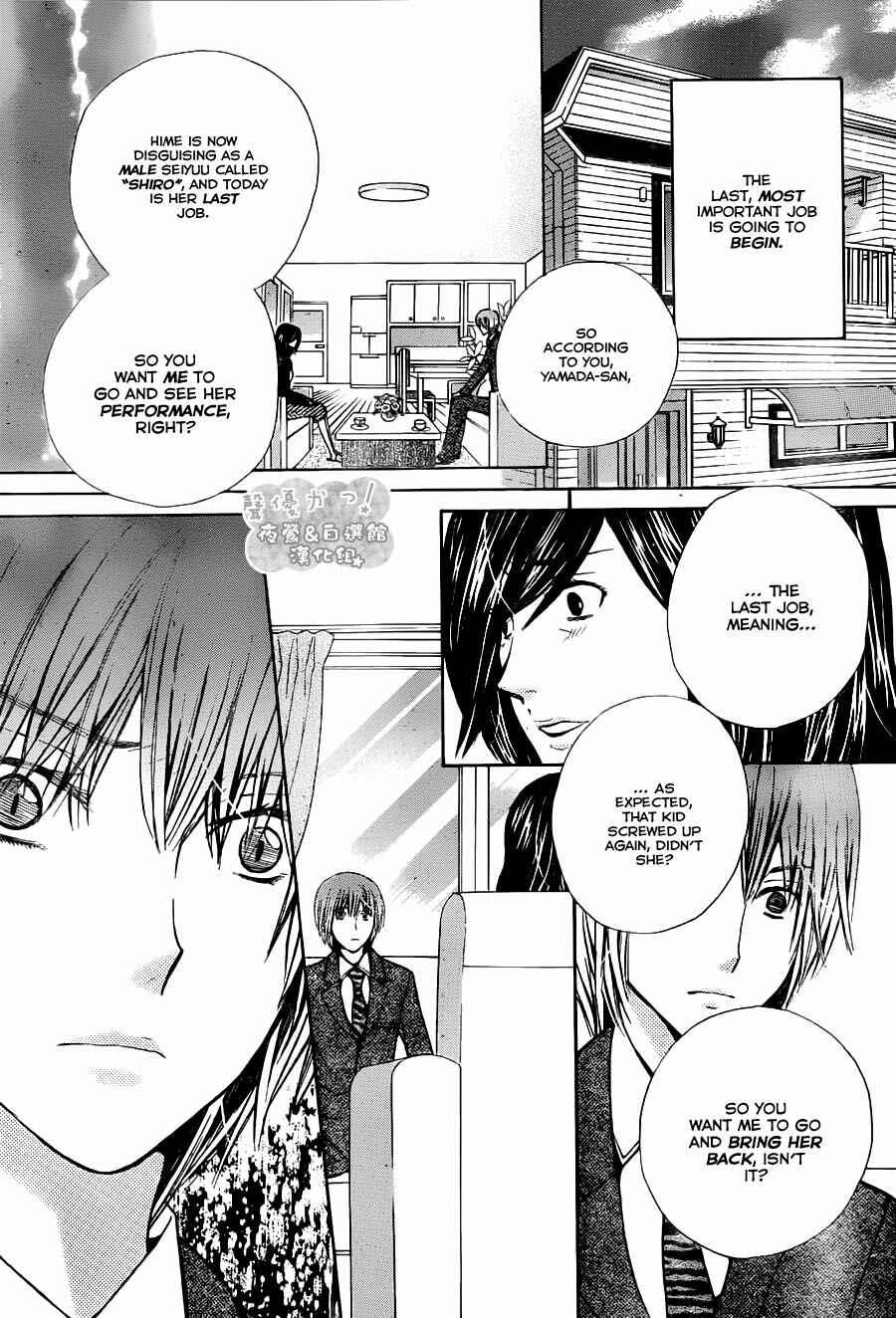 Page 6 Chapter 69 Seiyuu Ka!