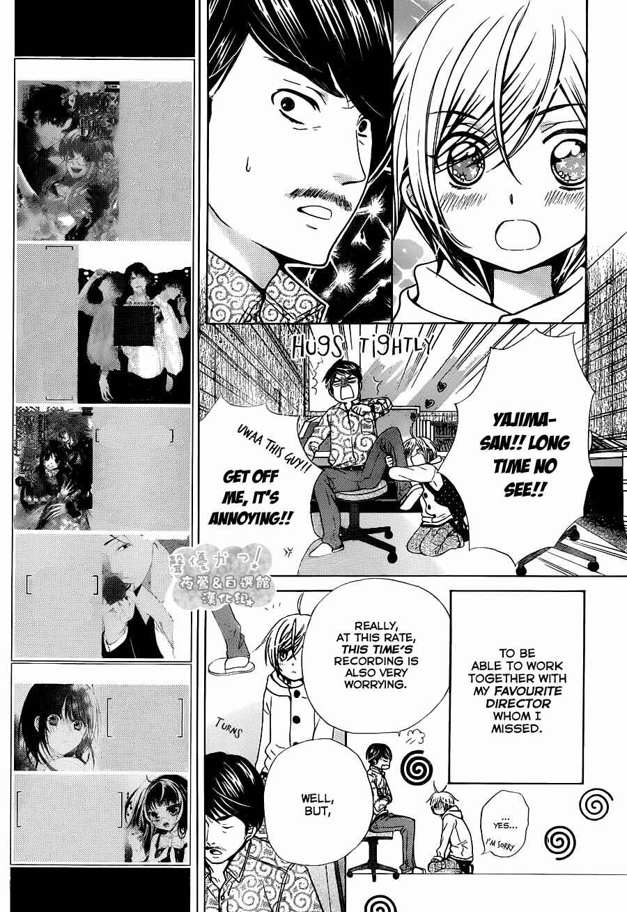 Page 8 Chapter 69 Seiyuu Ka!
