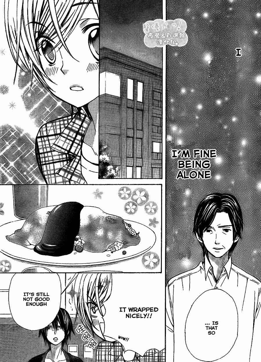 Page 18 Chapter 43 Seiyuu Ka!