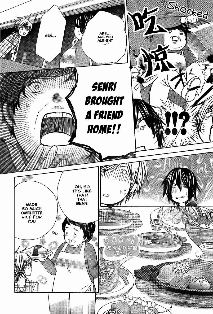 Page 20 Chapter 43 Seiyuu Ka!