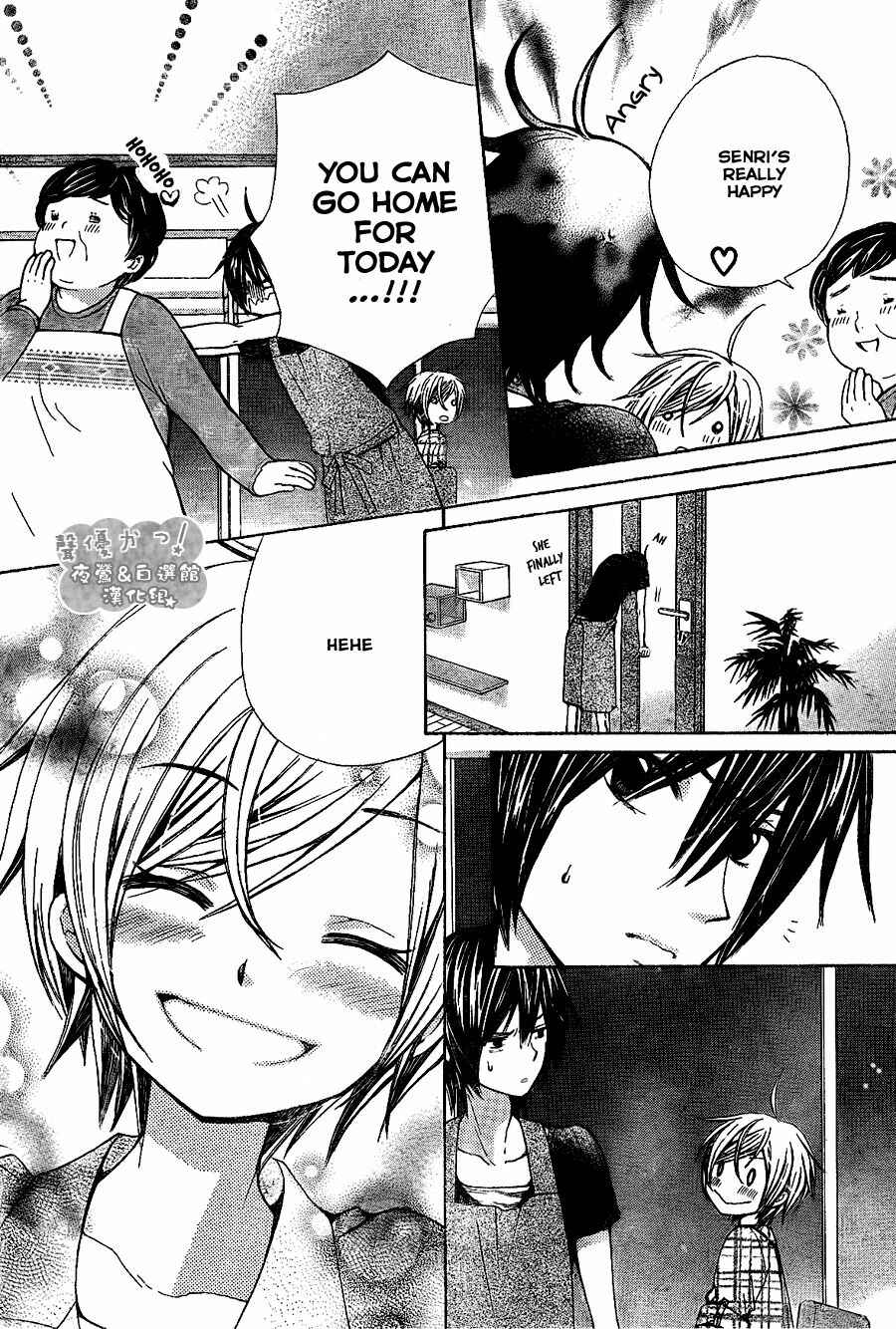 Page 22 Chapter 43 Seiyuu Ka!