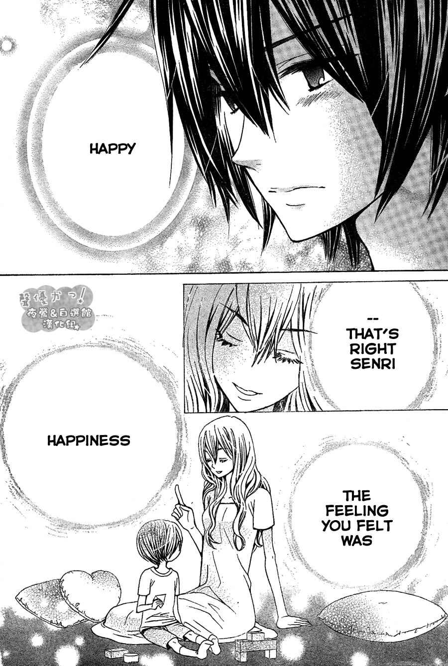 Page 24 Chapter 43 Seiyuu Ka!