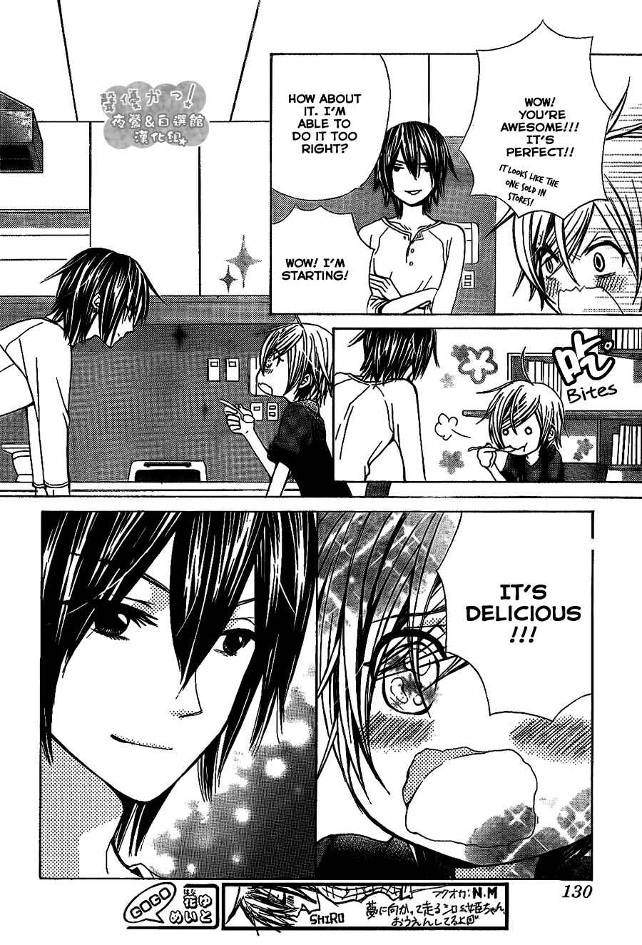 Page 26 Chapter 43 Seiyuu Ka!