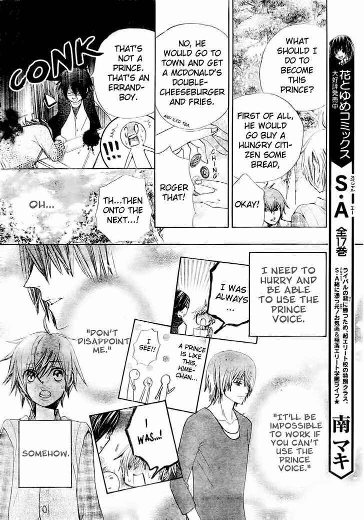Page 15 Chapter 15 Seiyuu Ka!