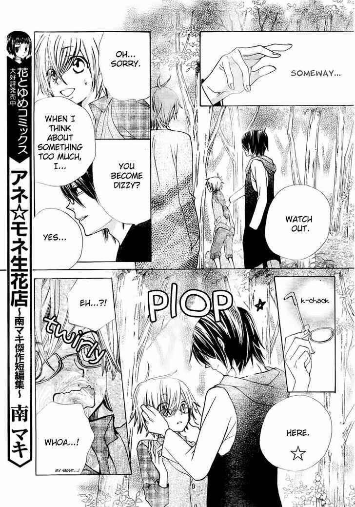 Page 16 Chapter 15 Seiyuu Ka!