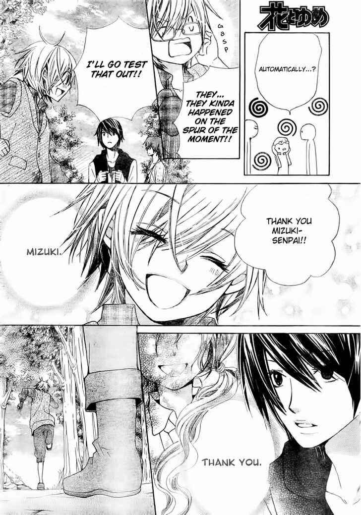 Page 19 Chapter 15 Seiyuu Ka!