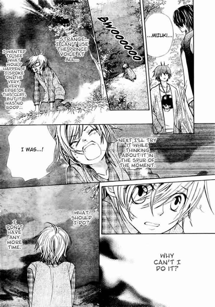 Page 21 Chapter 15 Seiyuu Ka!