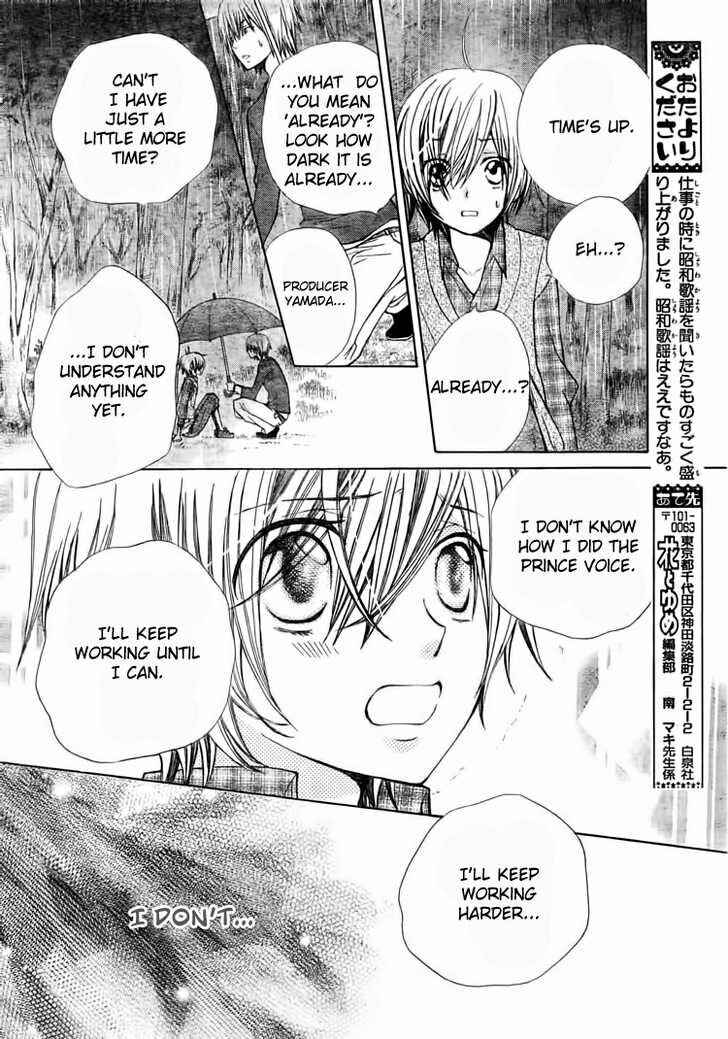 Page 25 Chapter 15 Seiyuu Ka!