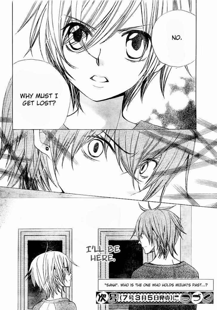 Page 33 Chapter 15 Seiyuu Ka!