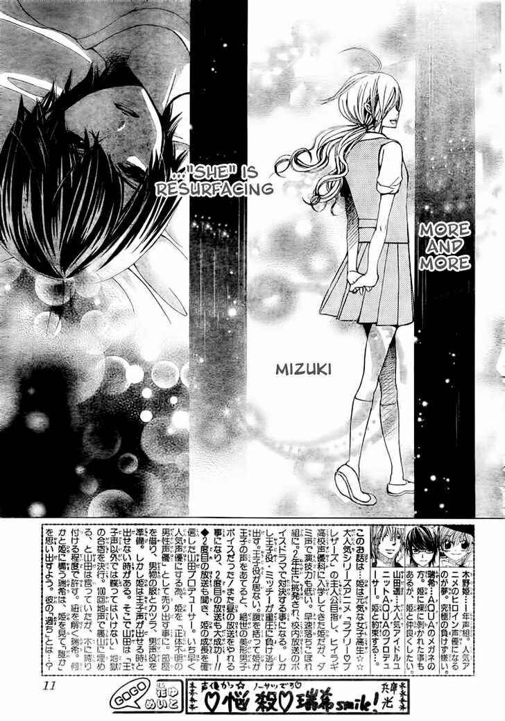 Page 4 Chapter 15 Seiyuu Ka!