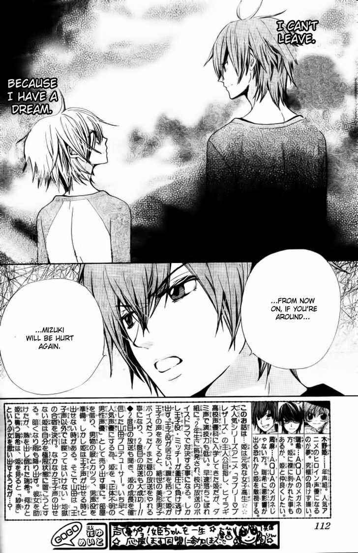 Page 2 Chapter 16 Seiyuu Ka!