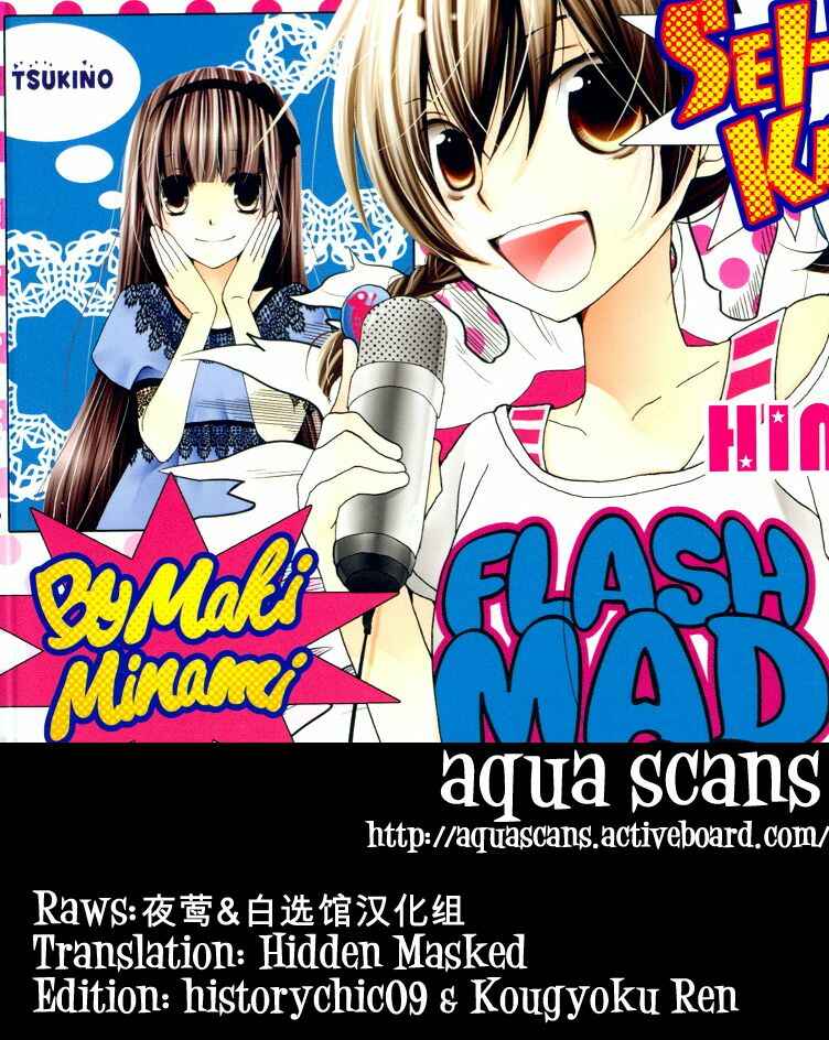 Page 1 Chapter 51 Seiyuu Ka!