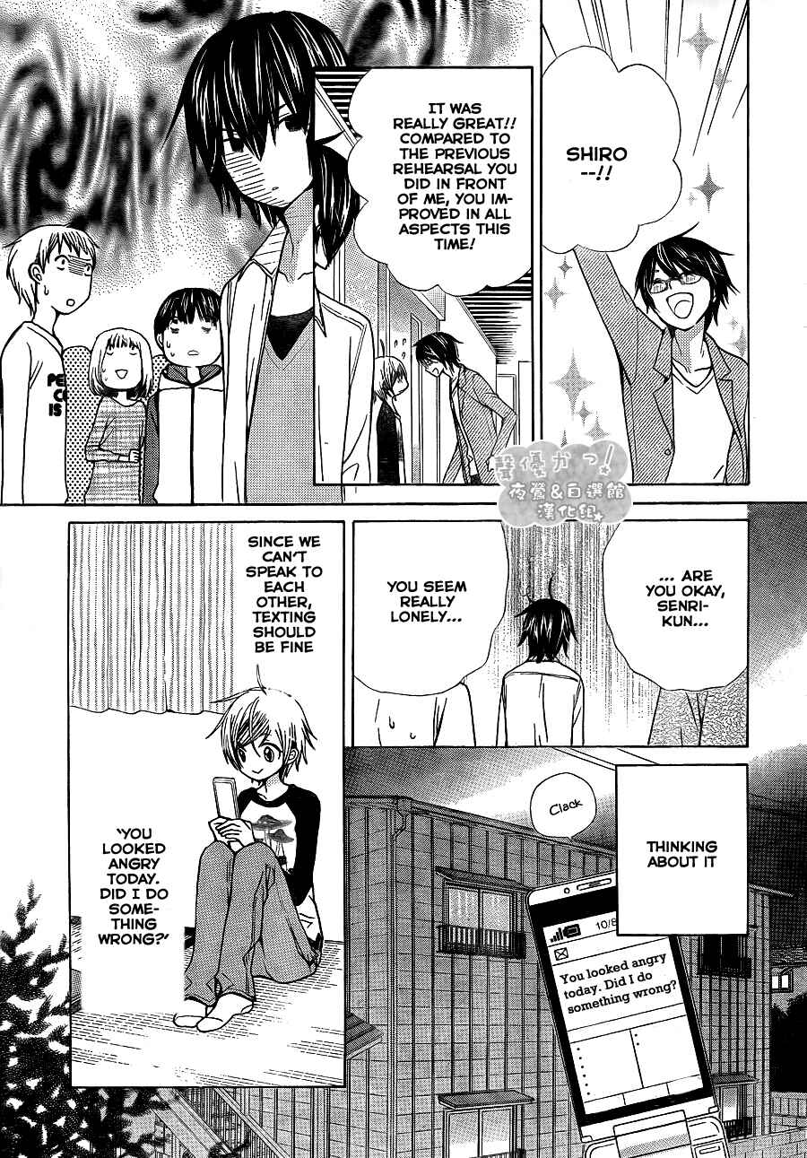 Page 10 Chapter 51 Seiyuu Ka!