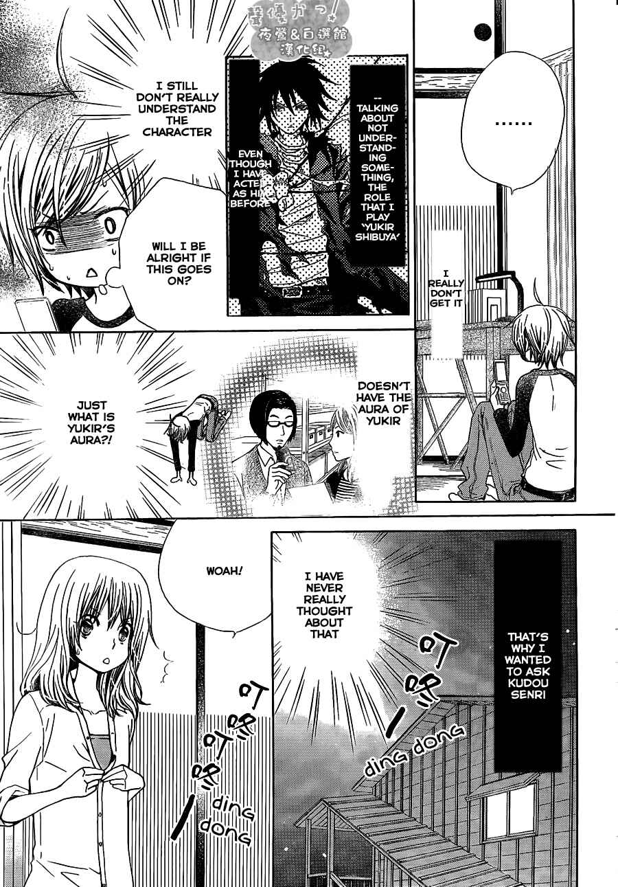 Page 12 Chapter 51 Seiyuu Ka!