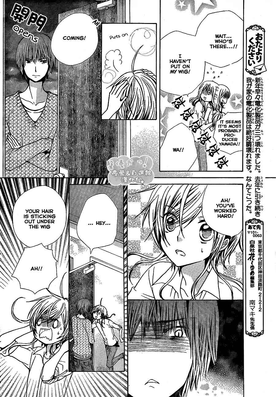 Page 13 Chapter 51 Seiyuu Ka!