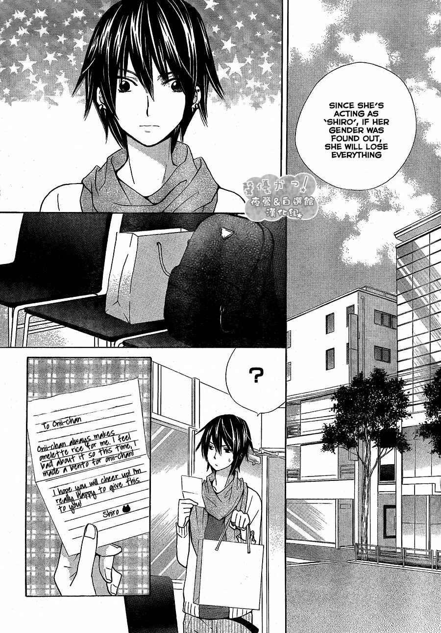 Page 15 Chapter 51 Seiyuu Ka!