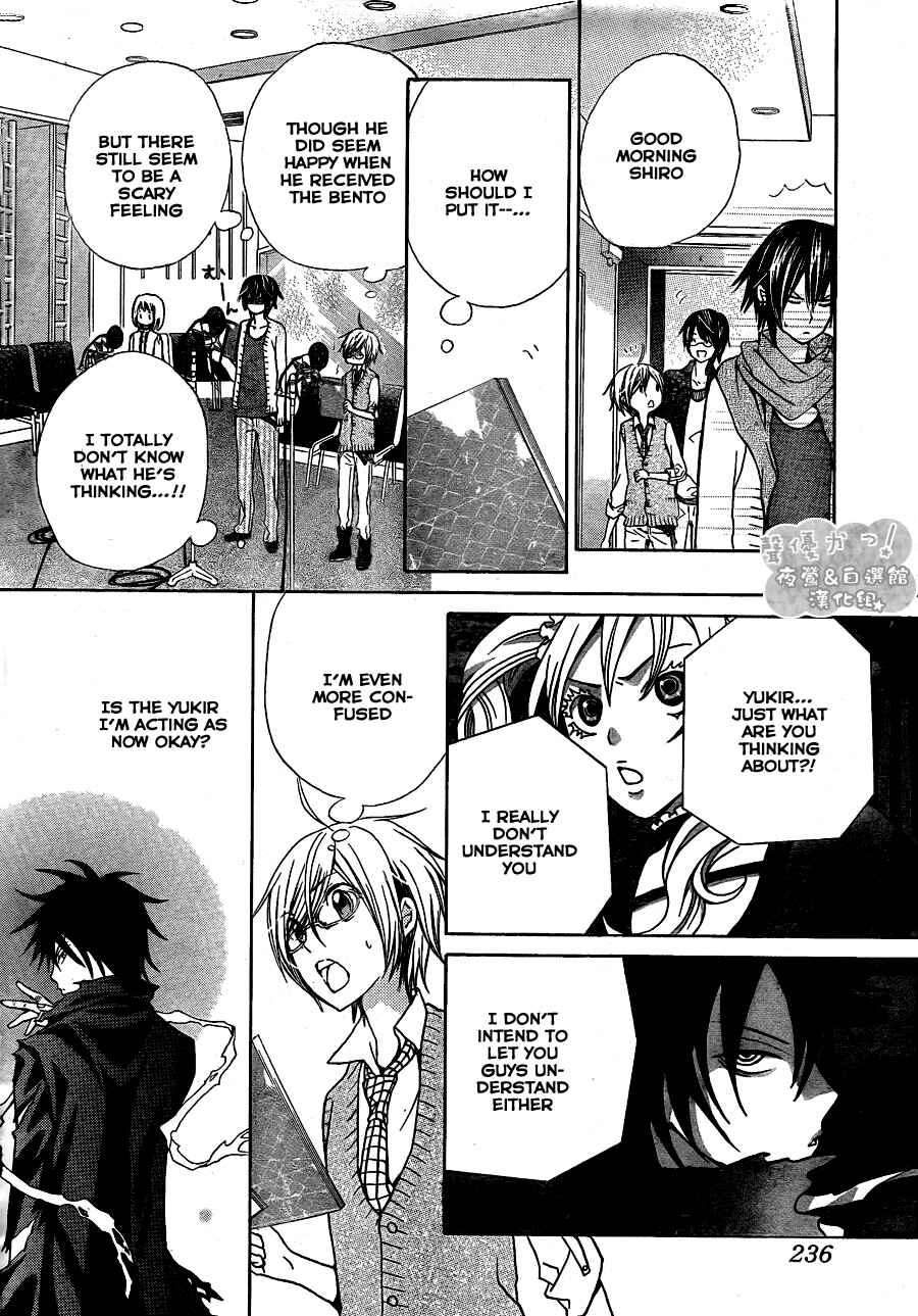 Page 17 Chapter 51 Seiyuu Ka!