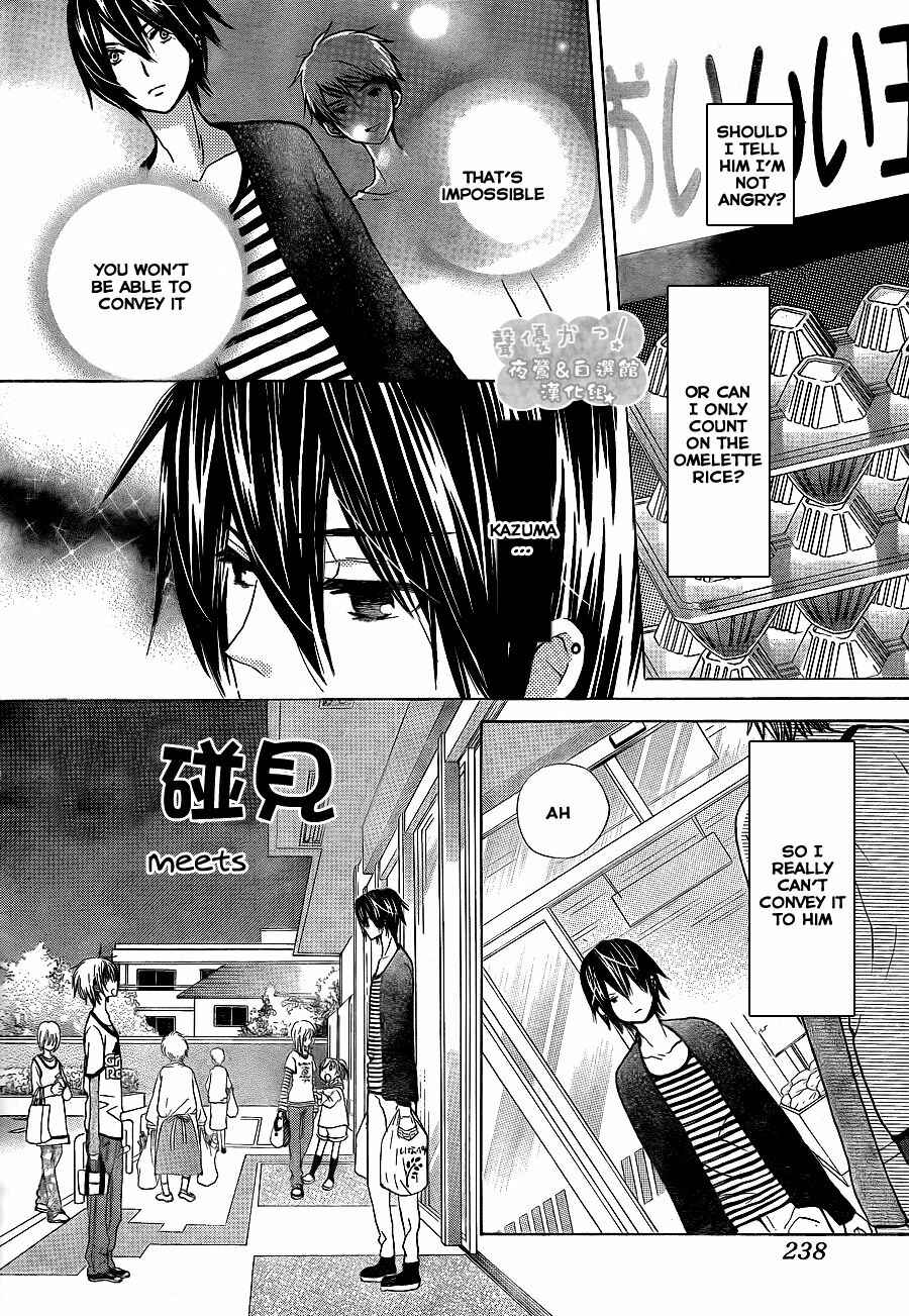 Page 19 Chapter 51 Seiyuu Ka!