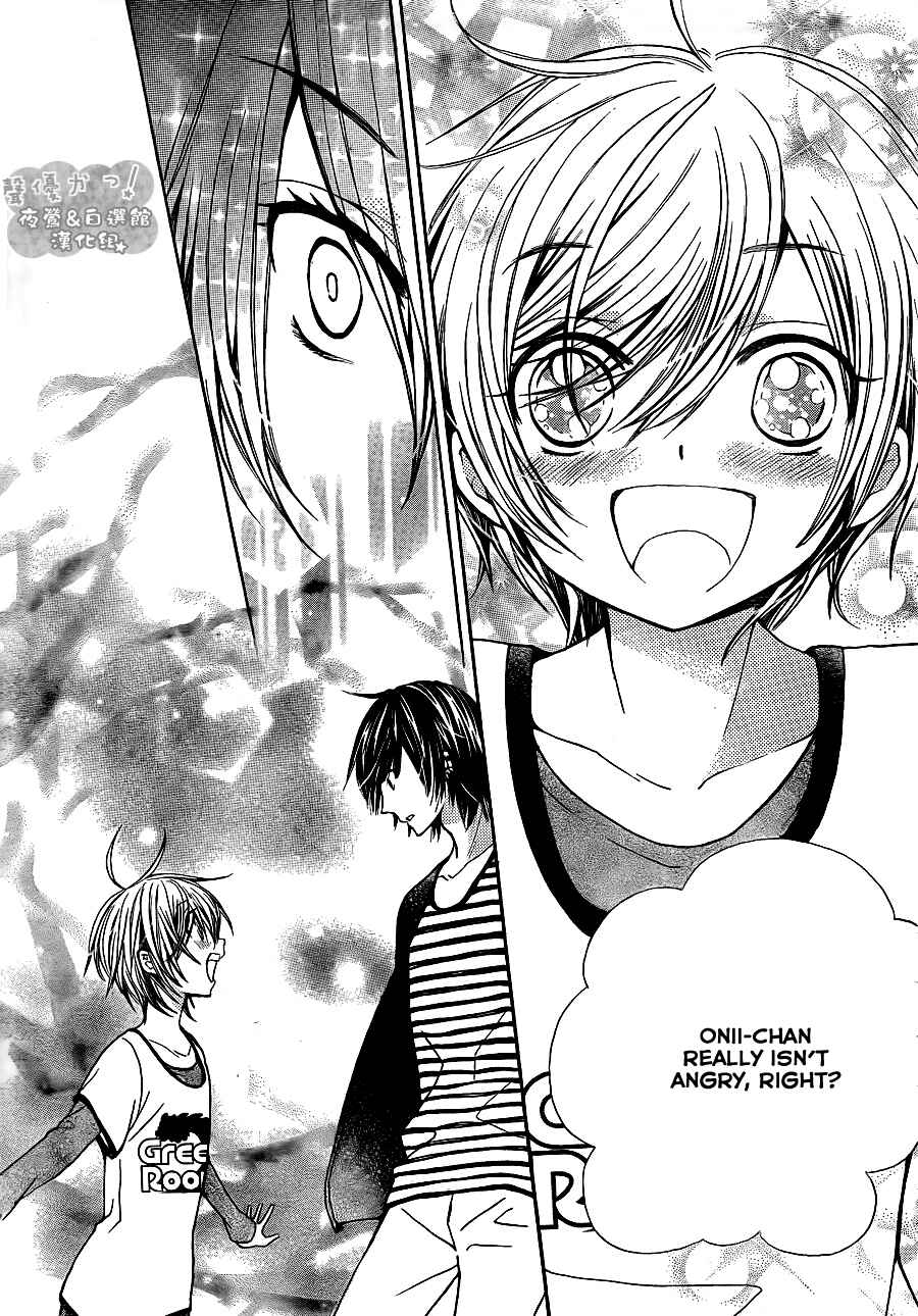 Page 22 Chapter 51 Seiyuu Ka!