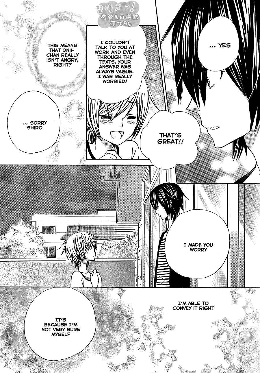 Page 23 Chapter 51 Seiyuu Ka!